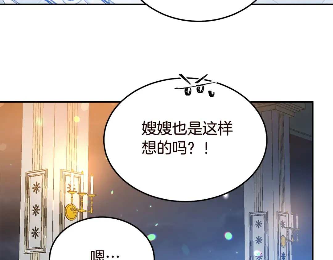 第56话 神助攻 第57页