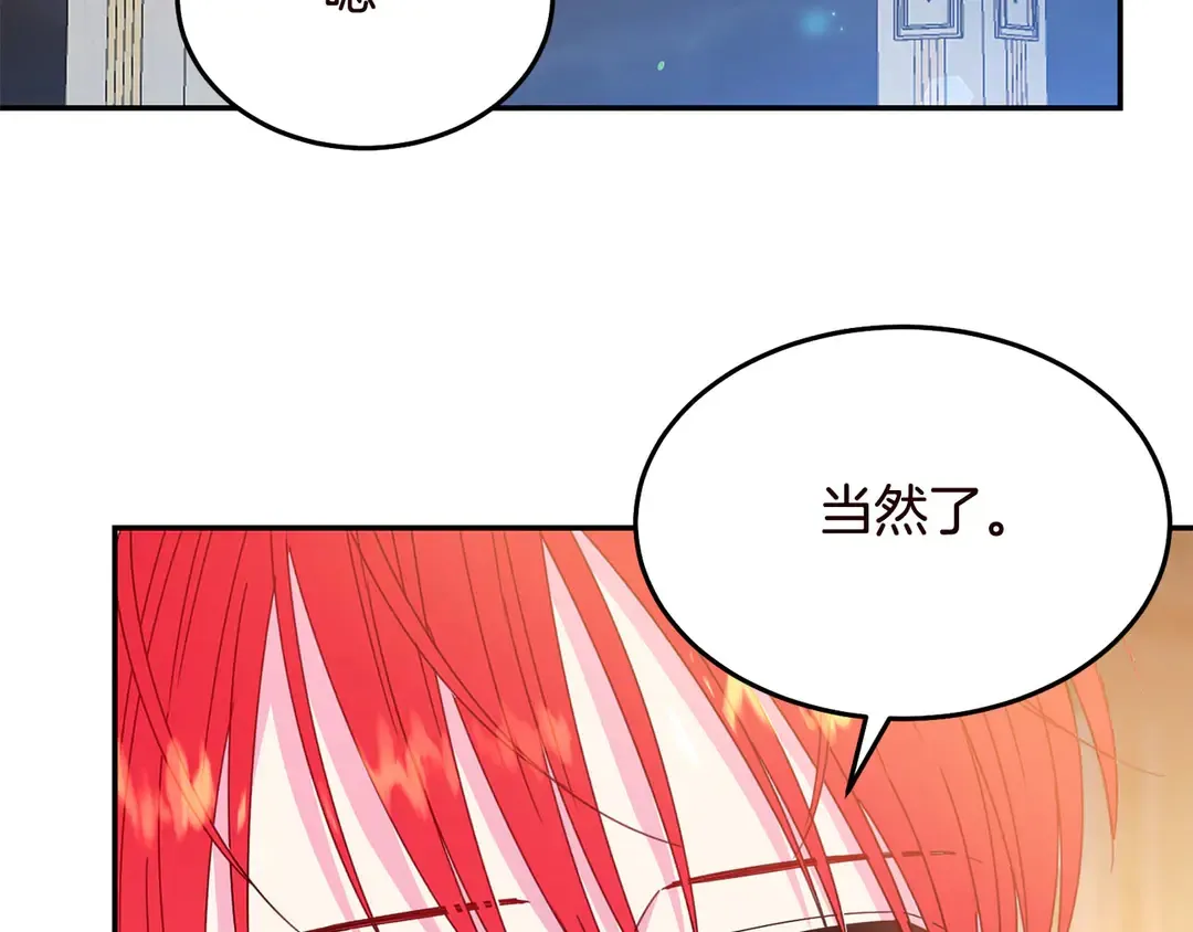第56话 神助攻 第58页