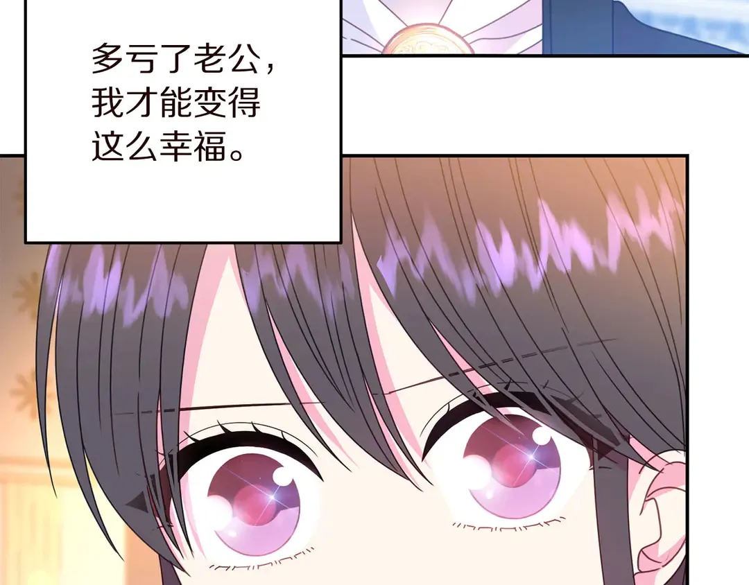 第56话 神助攻 第60页