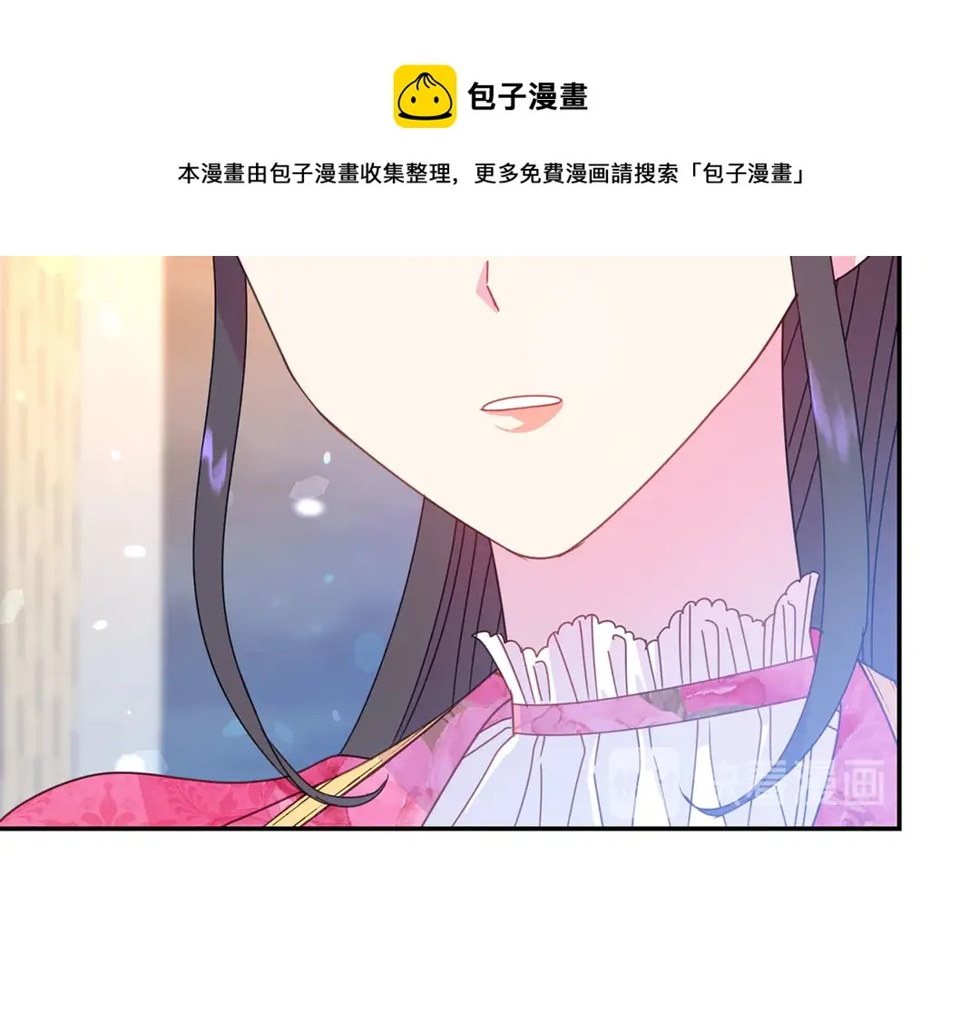 第56话 神助攻 第61页