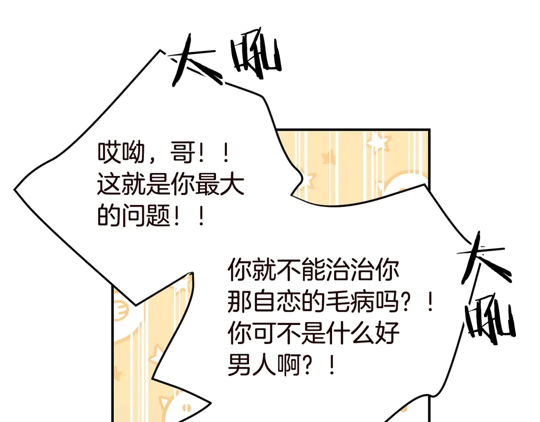 第56话 神助攻 第62页