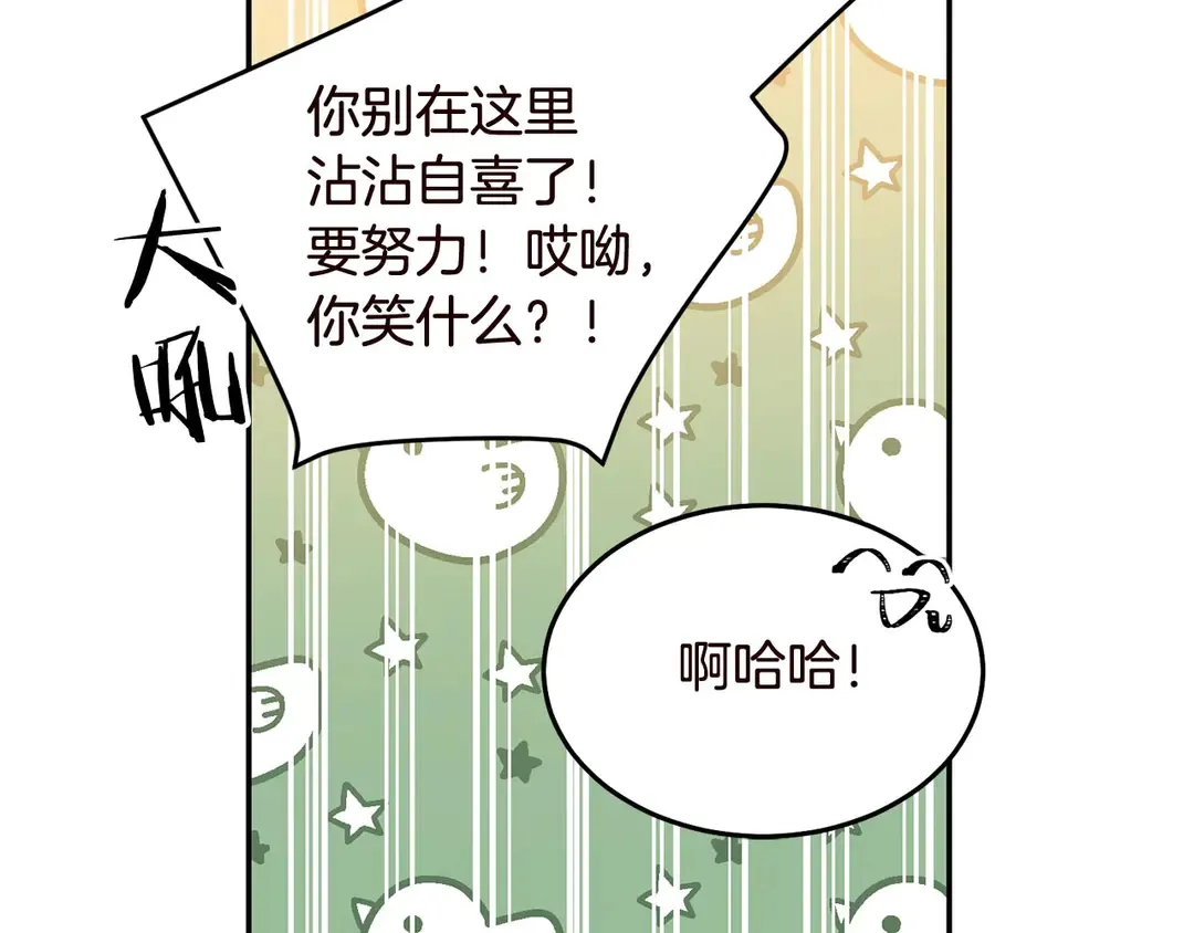 第56话 神助攻 第63页