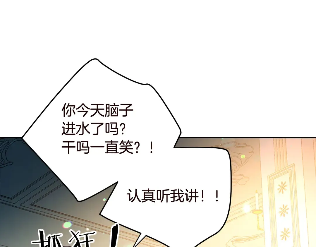 第56话 神助攻 第65页
