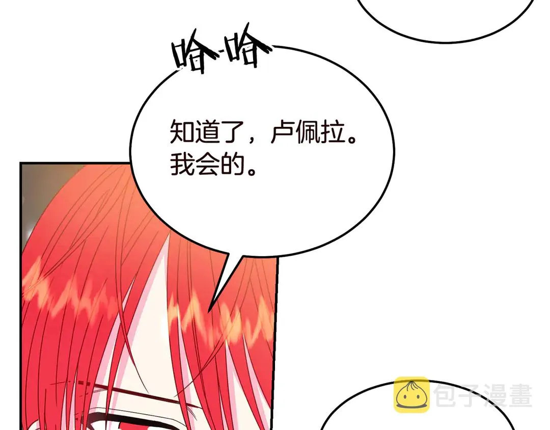 第56话 神助攻 第67页