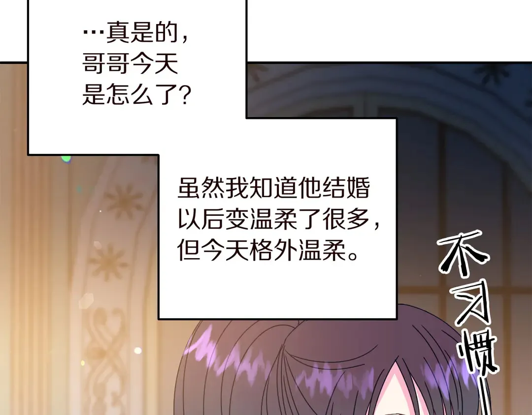 第56话 神助攻 第70页