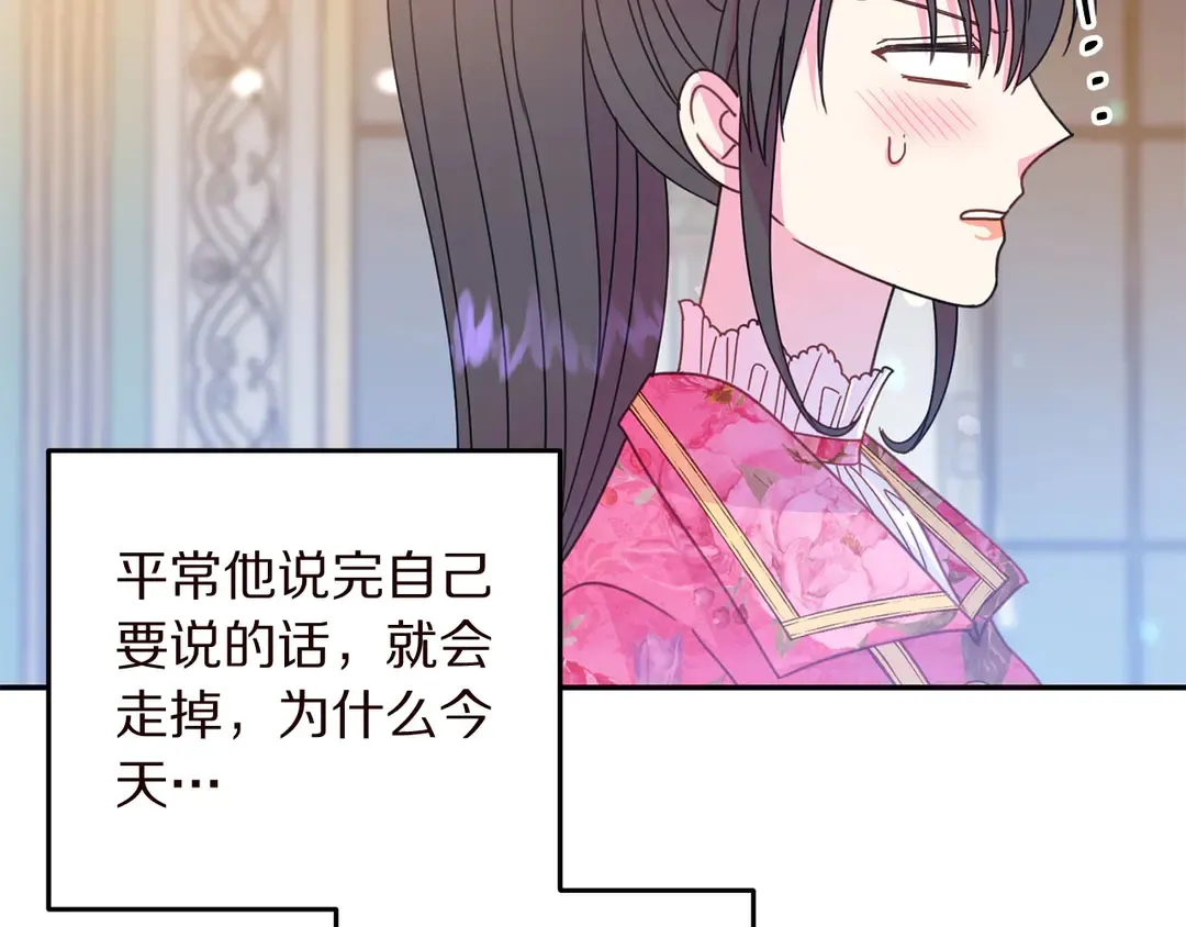 第56话 神助攻 第71页