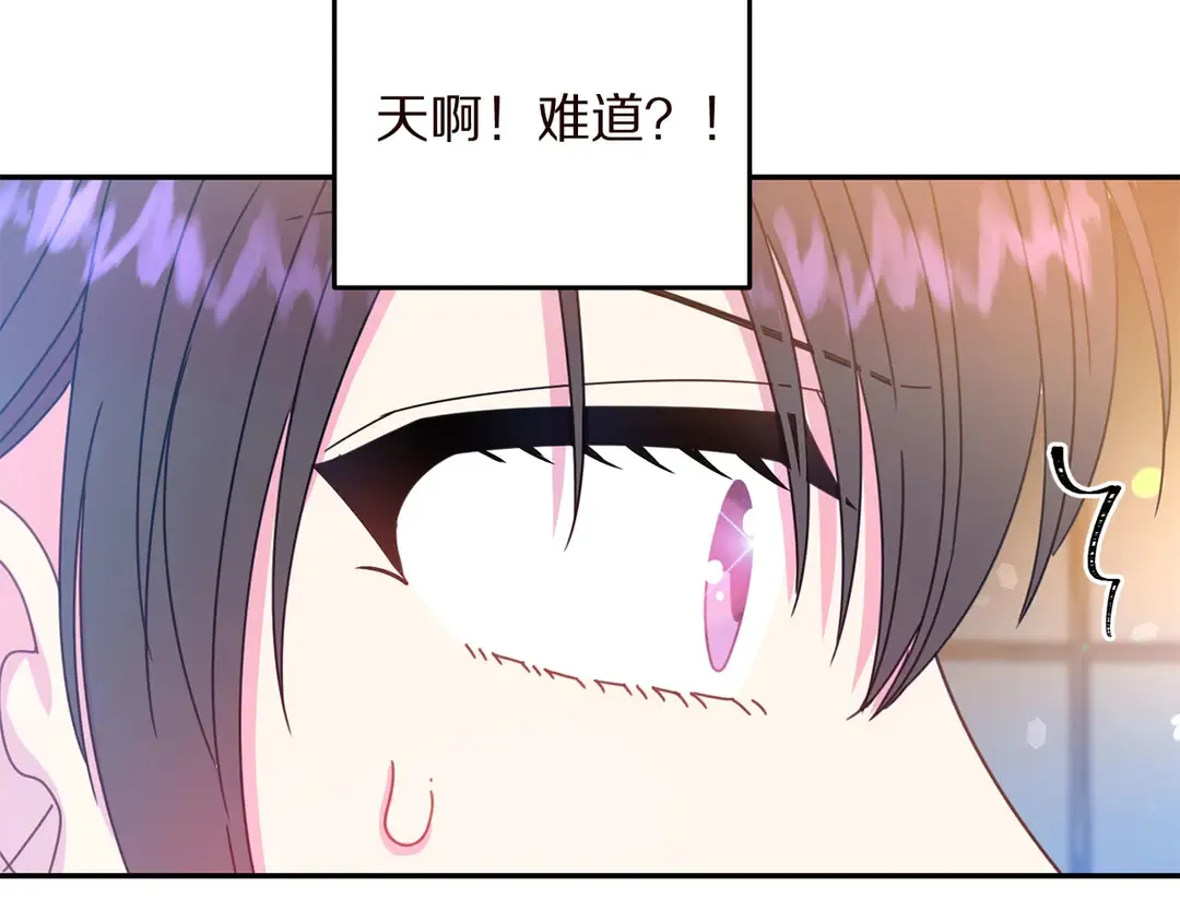 第56话 神助攻 第72页