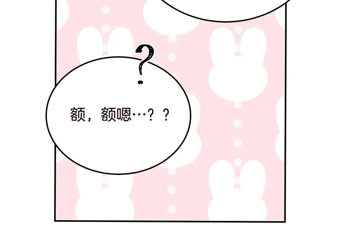 第56话 神助攻 第74页