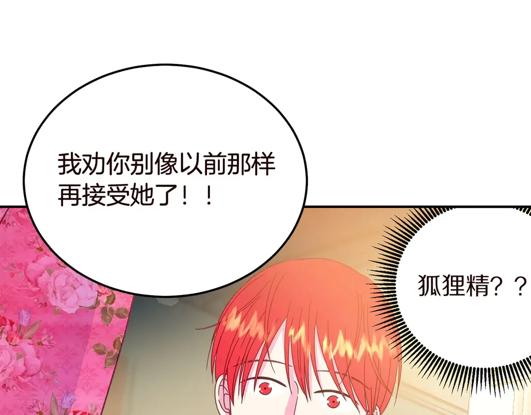第56话 神助攻 第75页
