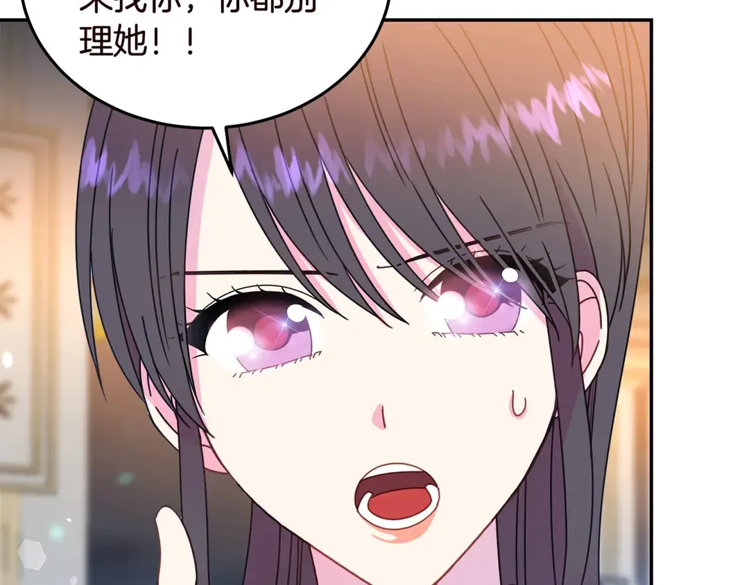 第56话 神助攻 第77页