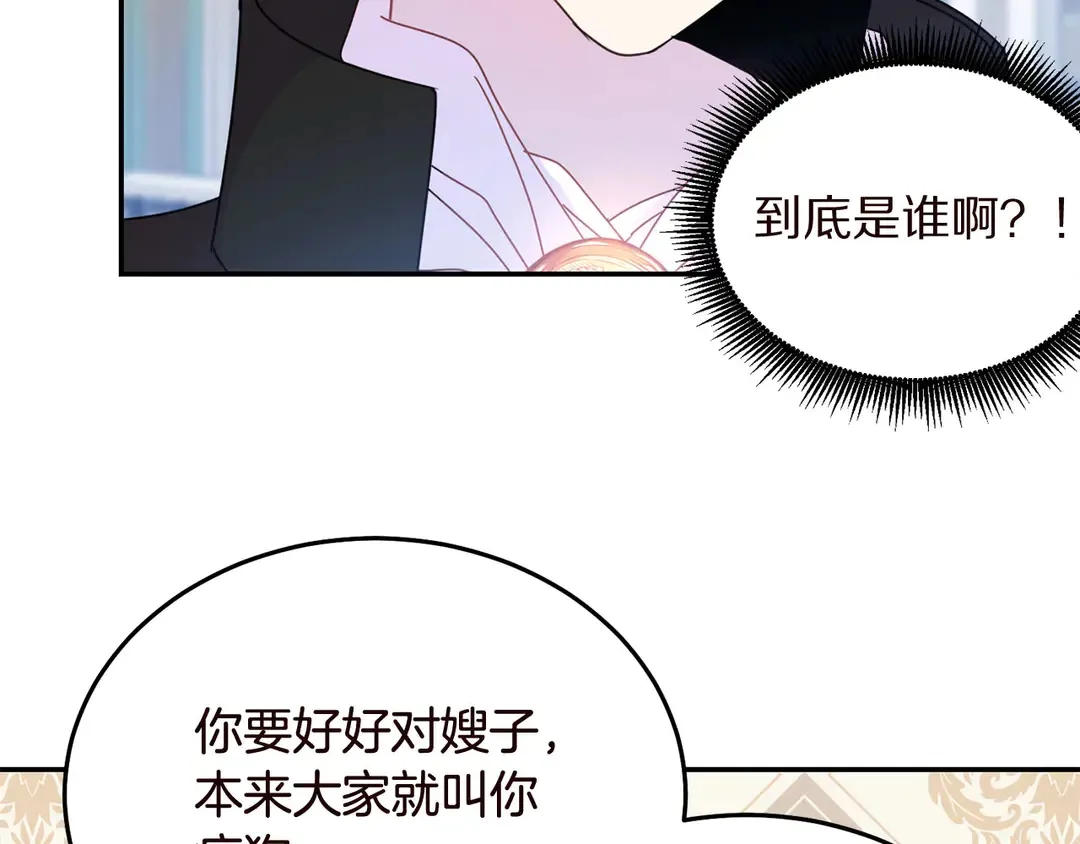 第56话 神助攻 第80页