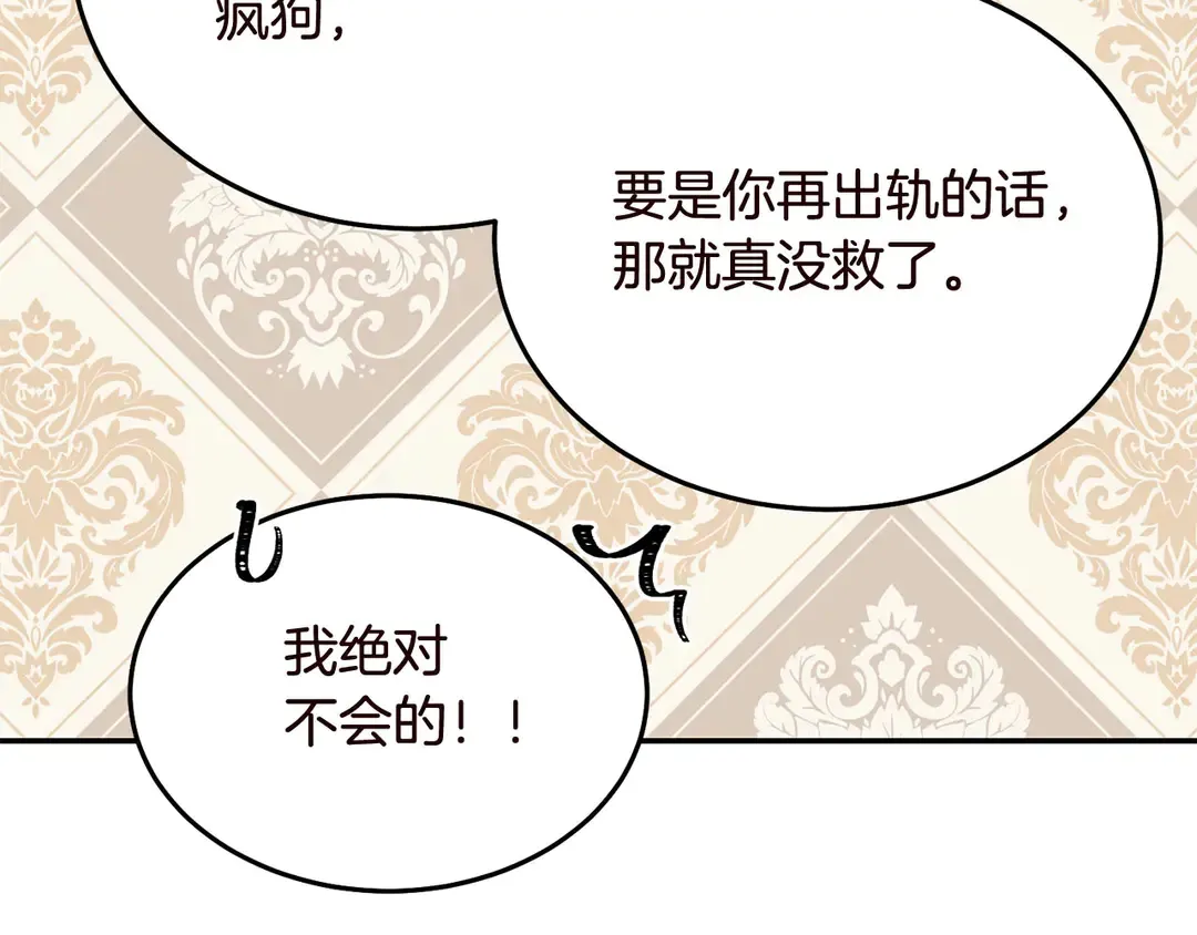 第56话 神助攻 第81页