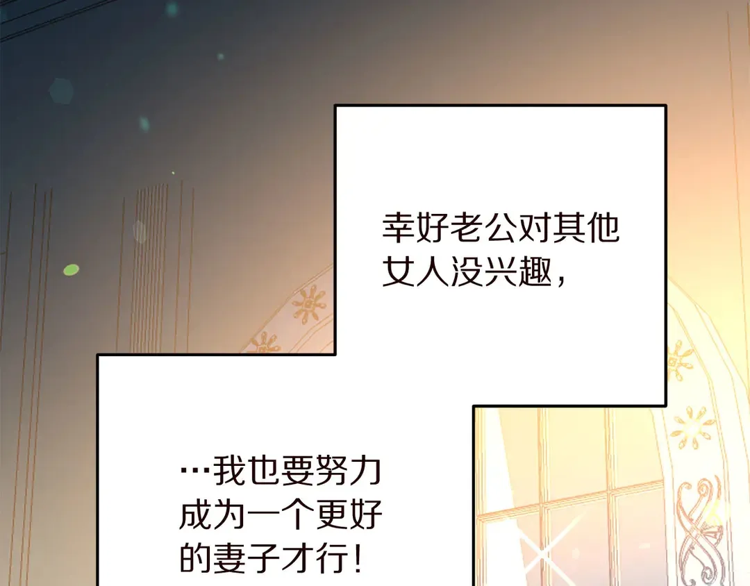 第56话 神助攻 第84页