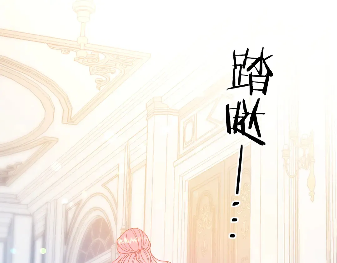 第56话 神助攻 第90页