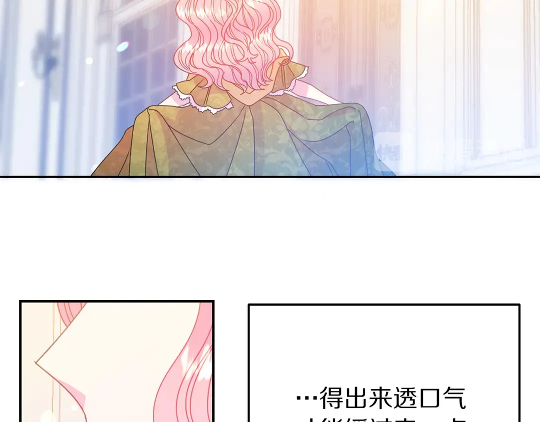 第56话 神助攻 第91页