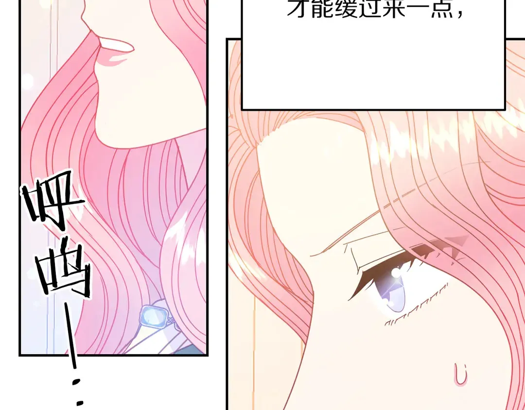 第56话 神助攻 第92页