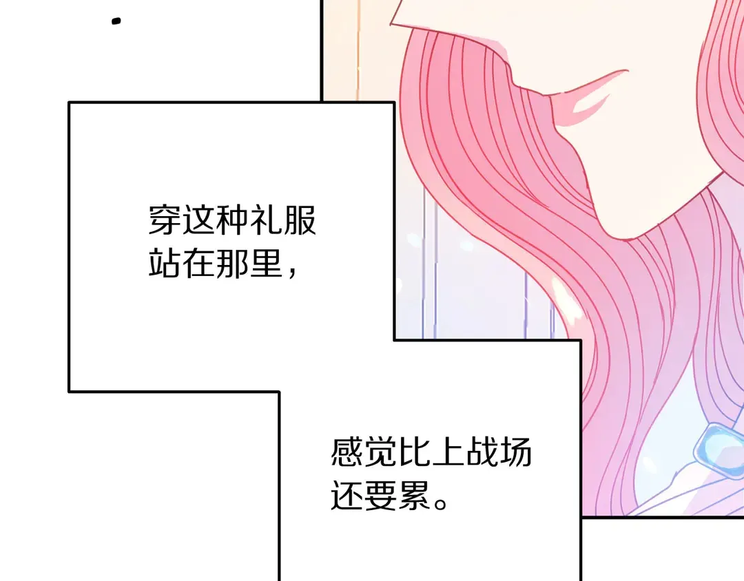 第56话 神助攻 第93页