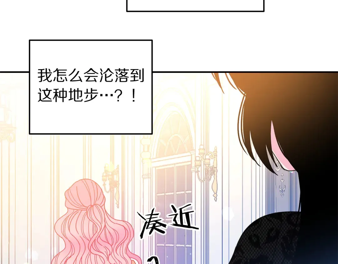 第56话 神助攻 第94页