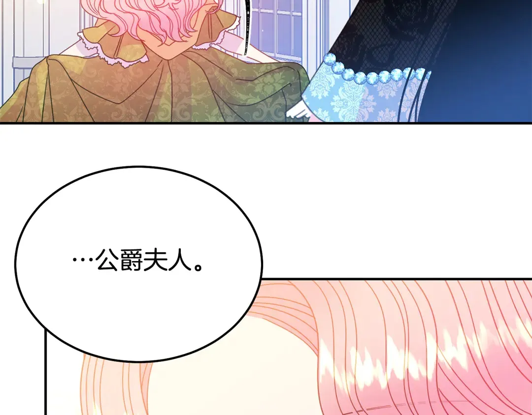 第56话 神助攻 第95页
