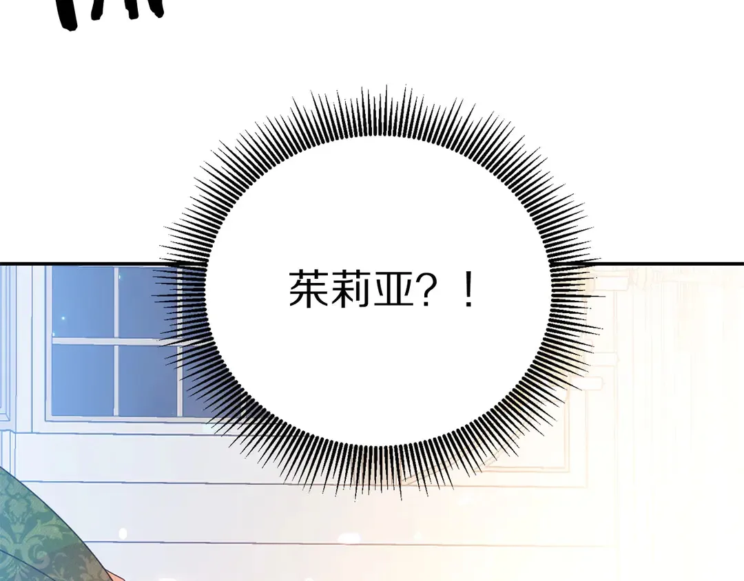 第56话 神助攻 第99页