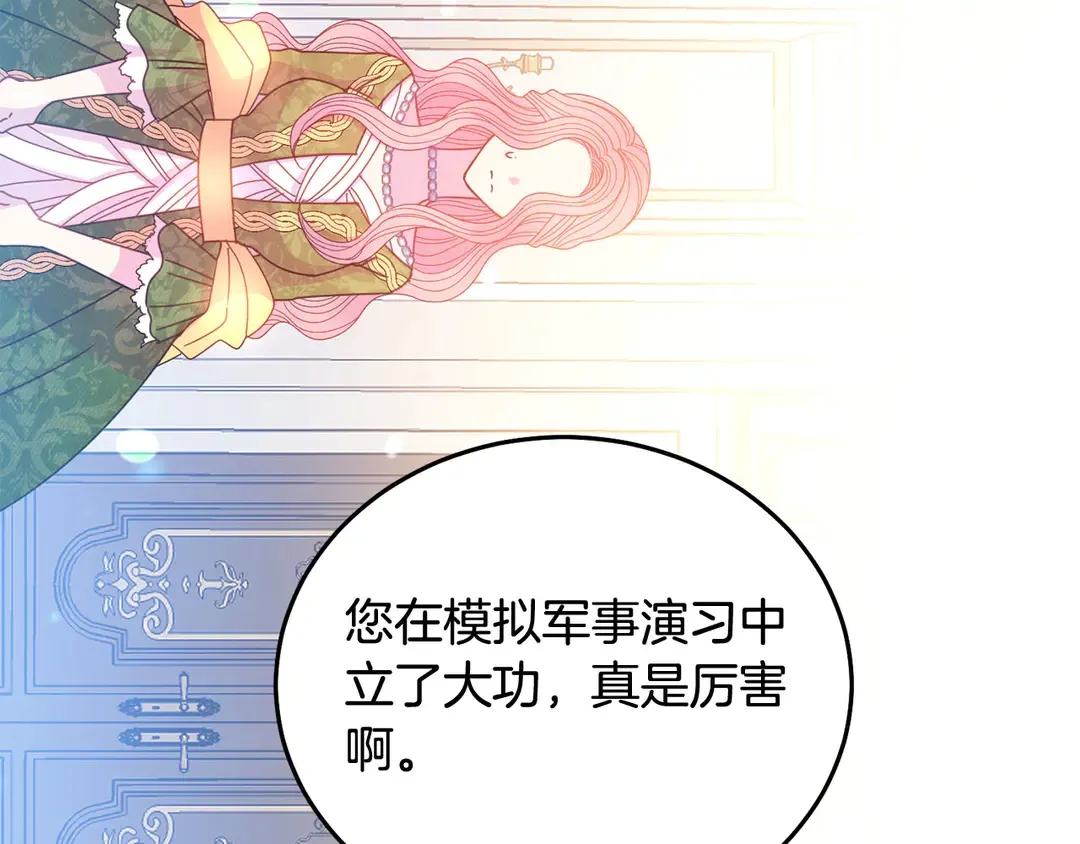第56话 神助攻 第100页