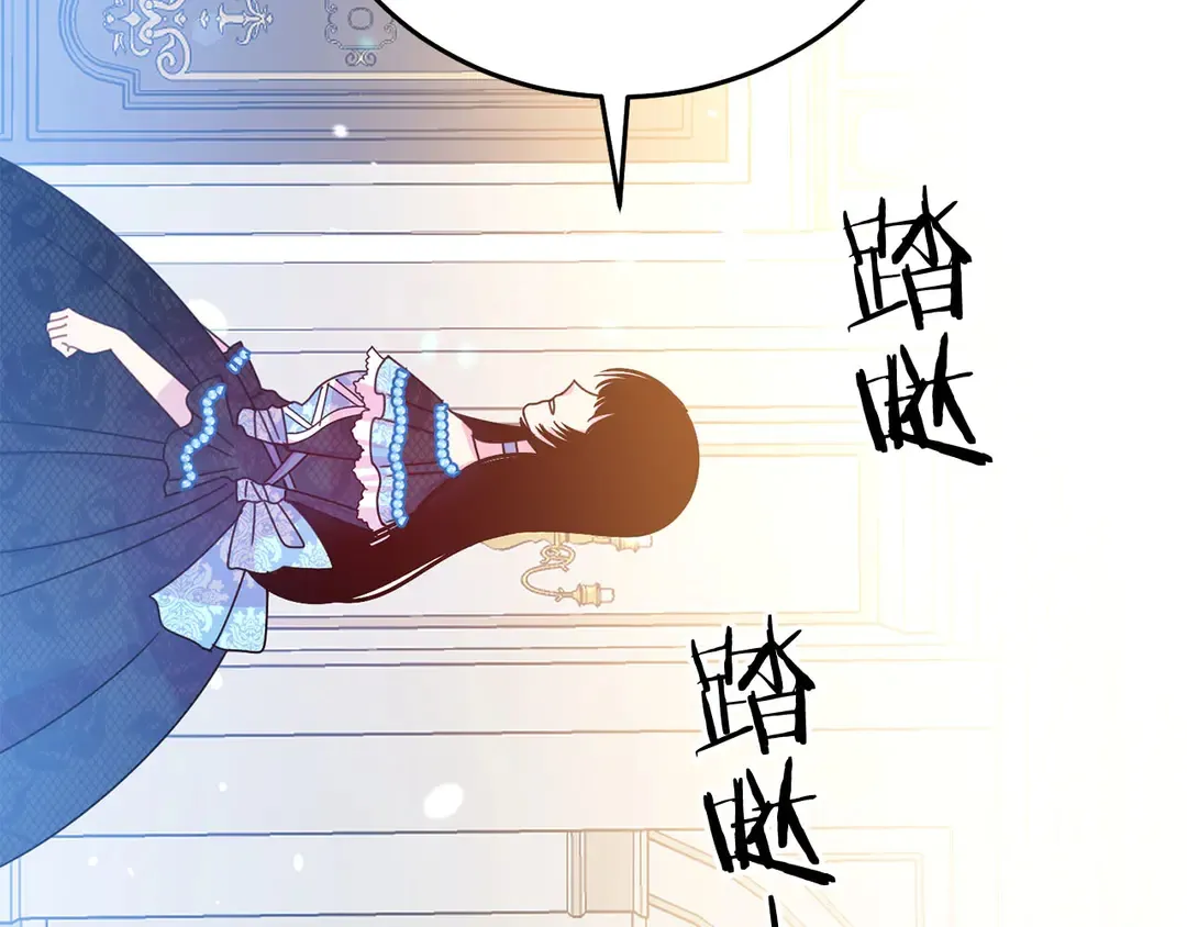 第56话 神助攻 第101页