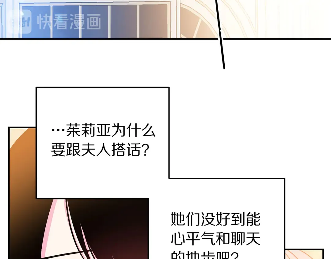 第56话 神助攻 第102页