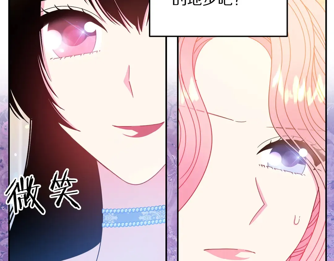 第56话 神助攻 第103页