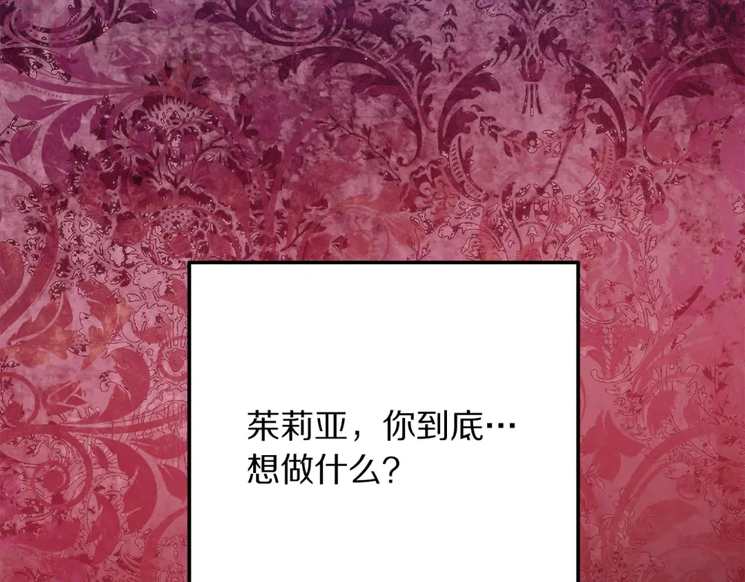 第56话 神助攻 第105页