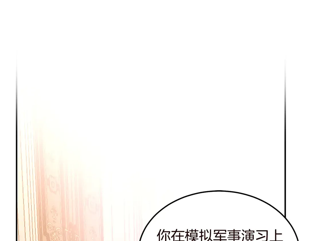 第57话 示好 第5页