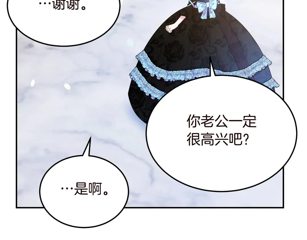 第57话 示好 第7页
