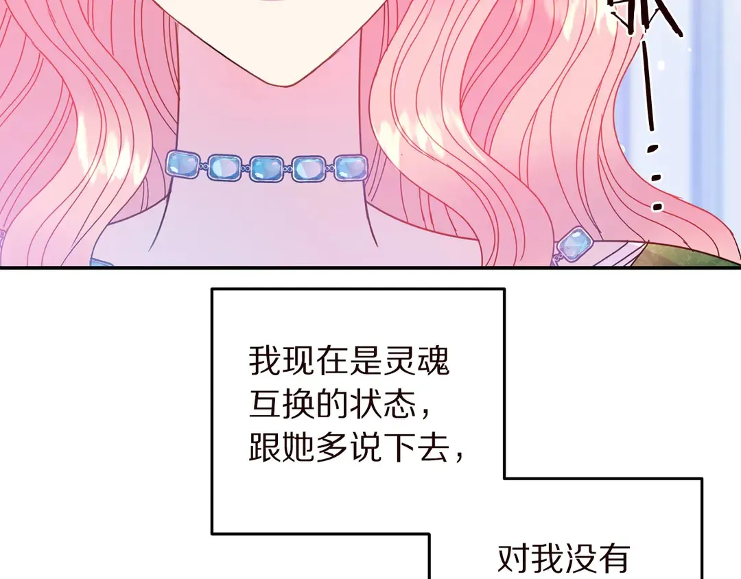 第57话 示好 第9页