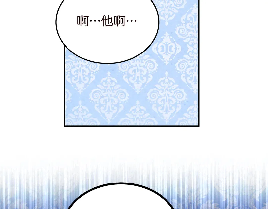 第57话 示好 第12页