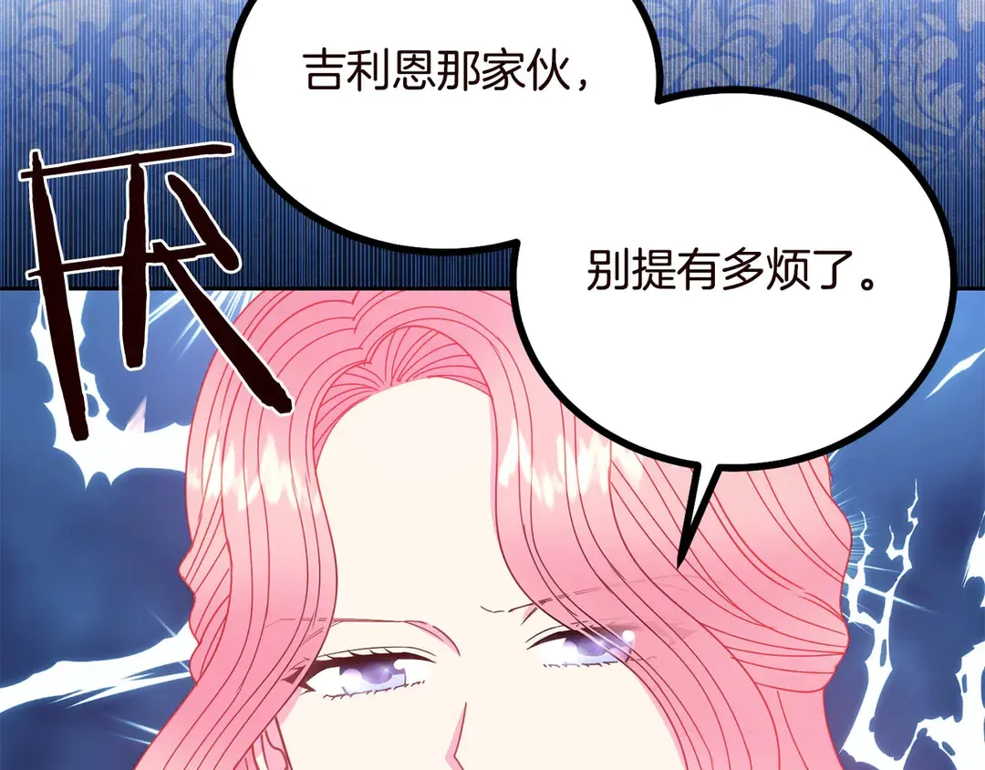 第57话 示好 第13页