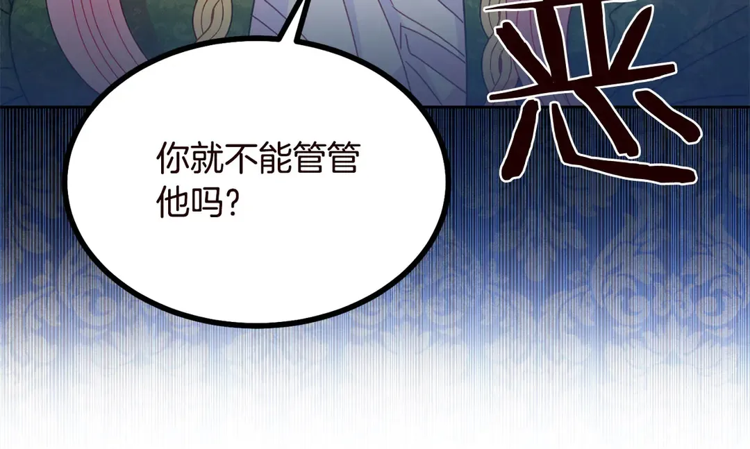 第57话 示好 第15页