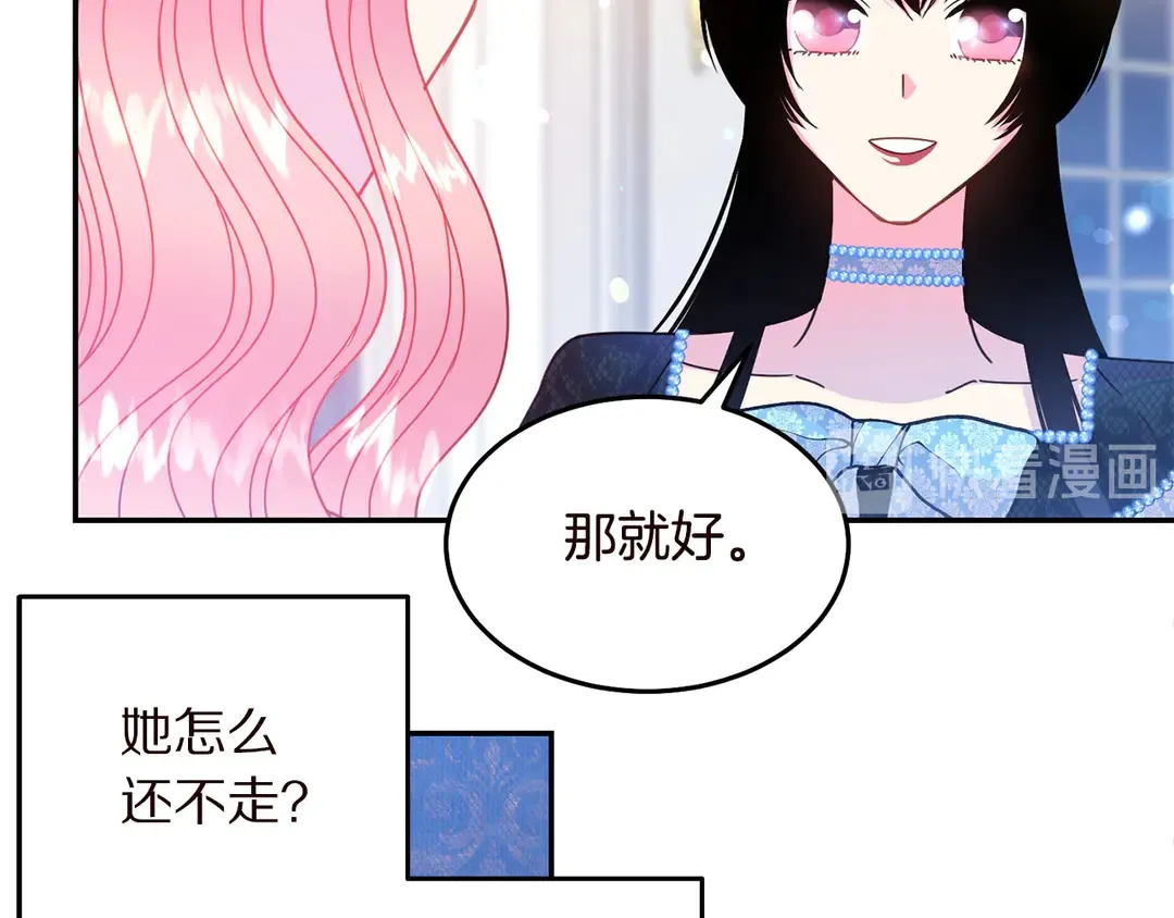 第57话 示好 第17页