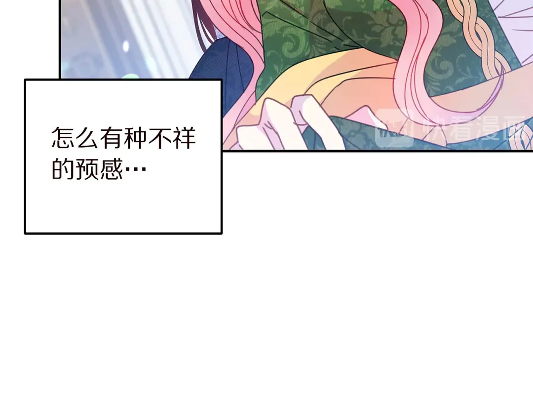 第57话 示好 第25页