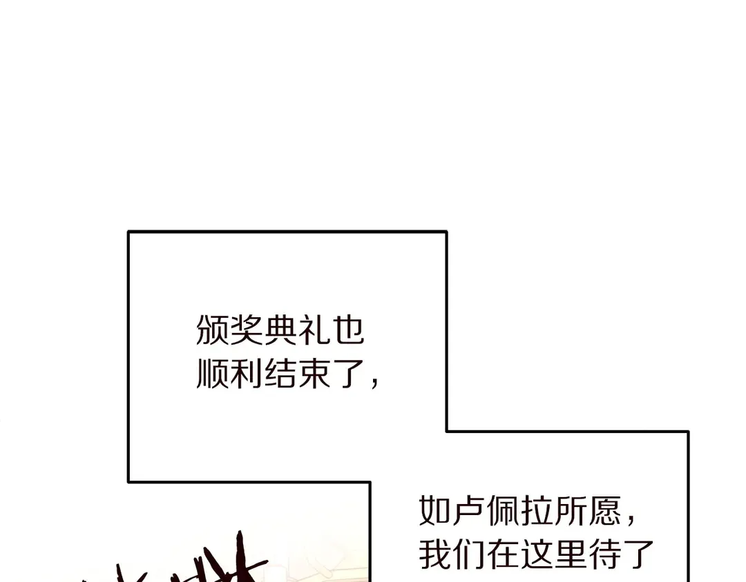 第57话 示好 第26页