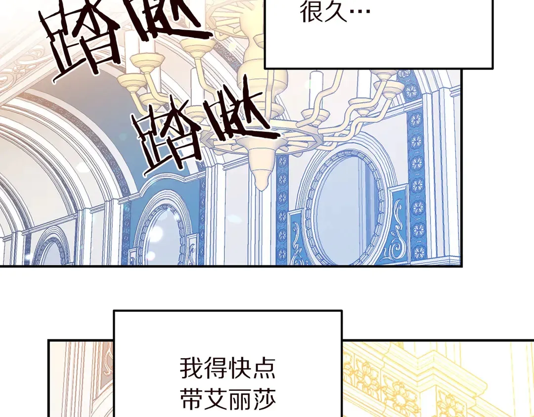 第57话 示好 第27页