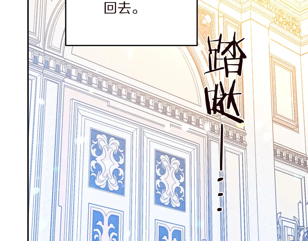 第57话 示好 第28页