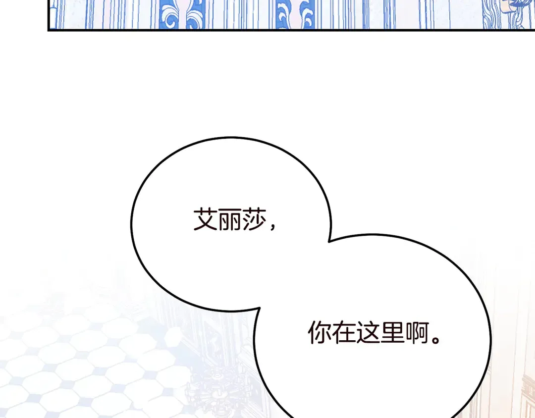 第57话 示好 第29页
