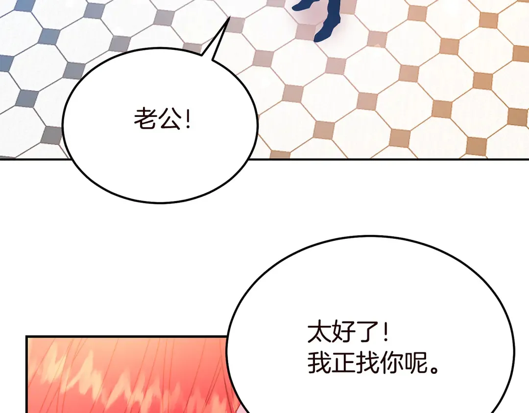 第57话 示好 第31页