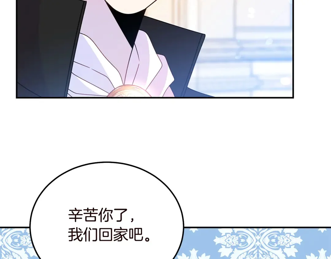 第57话 示好 第33页