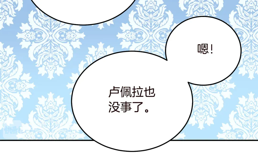 第57话 示好 第34页