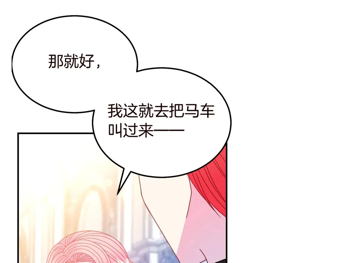第57话 示好 第35页