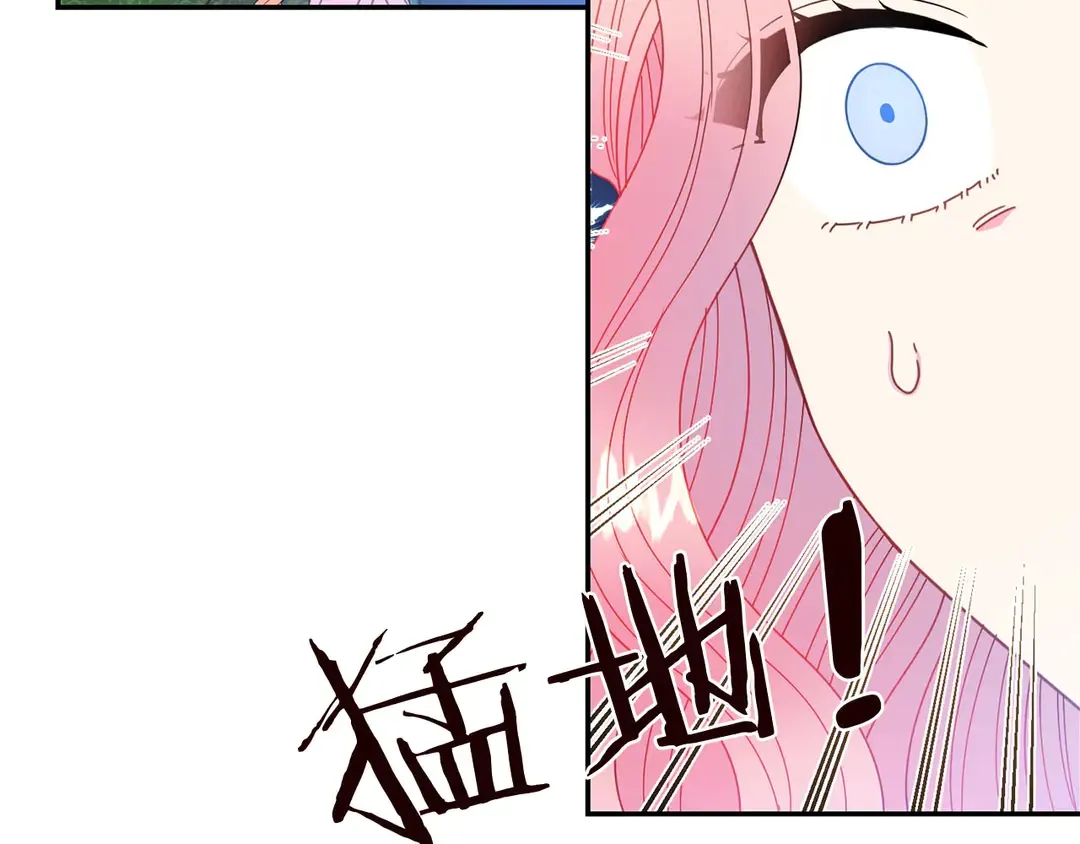 第57话 示好 第37页