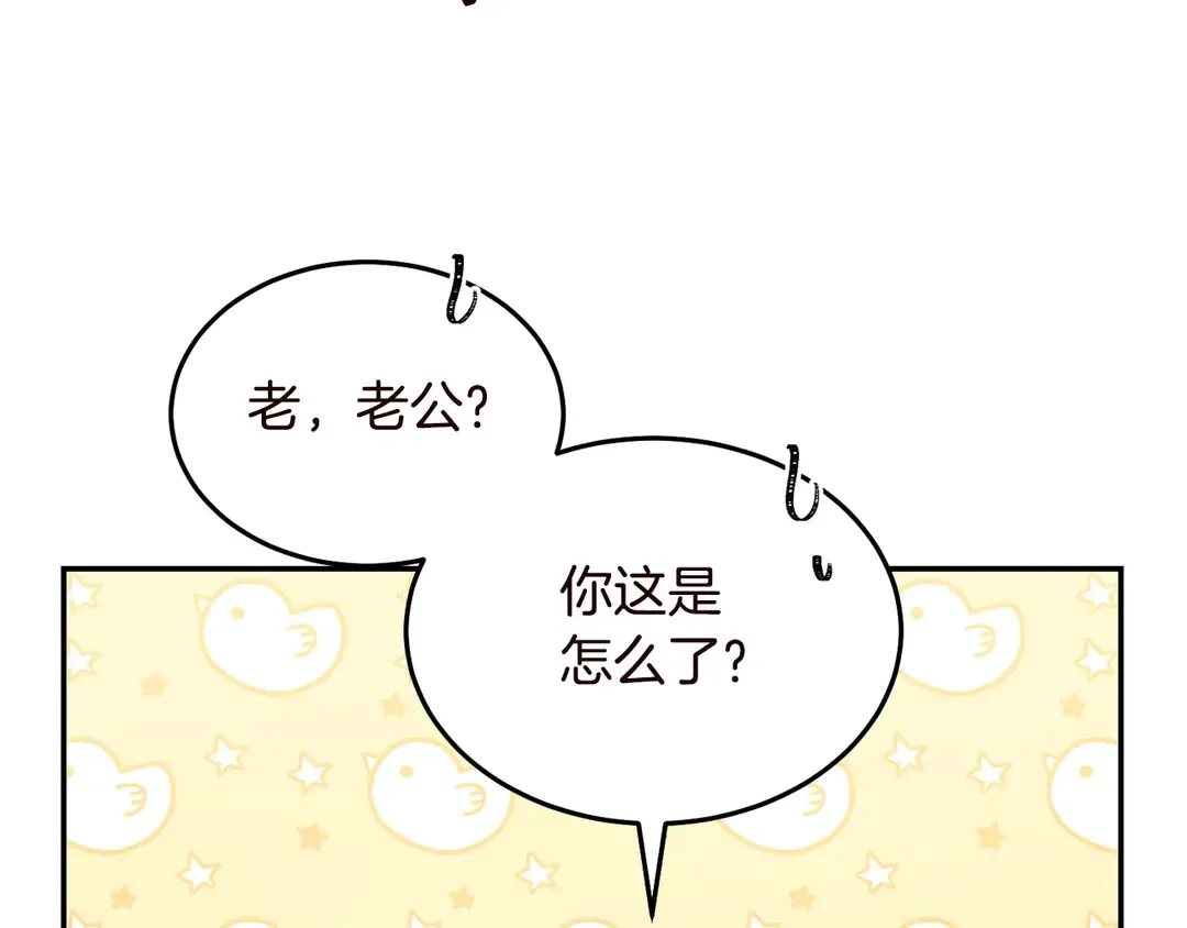 第57话 示好 第38页