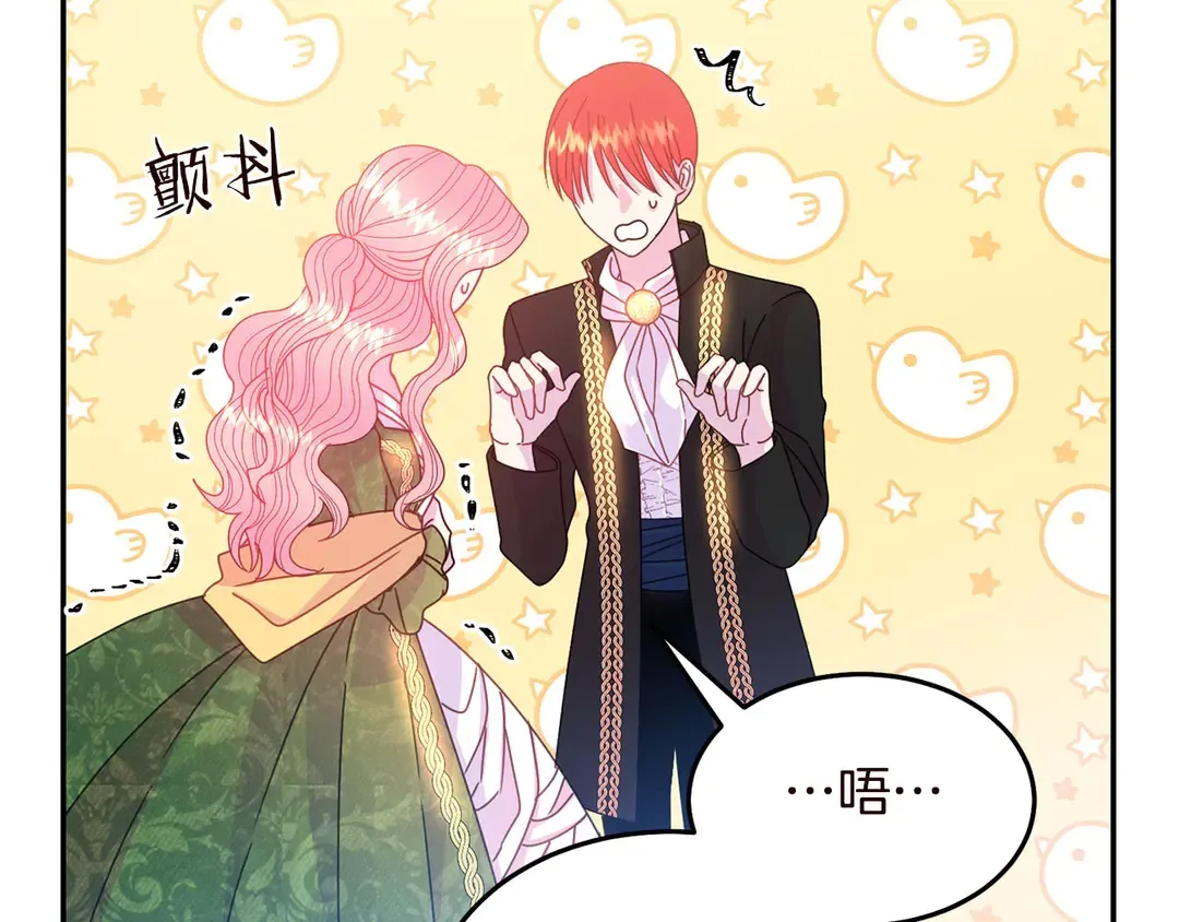 第57话 示好 第39页