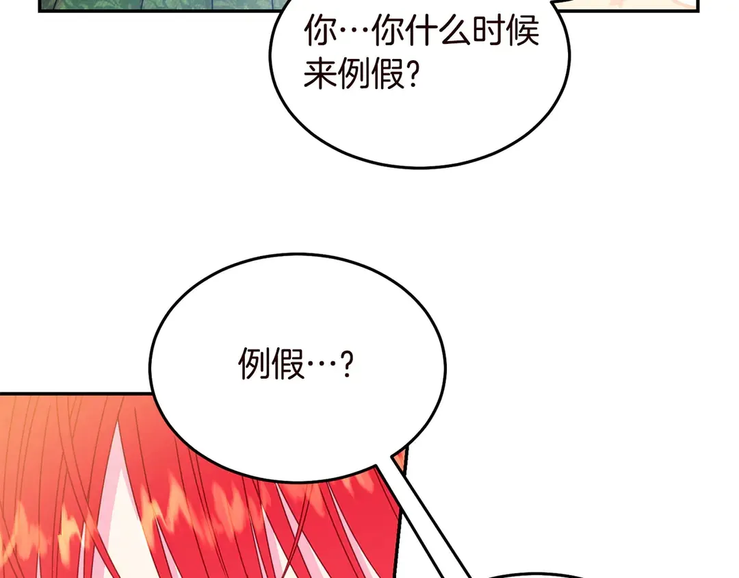 第57话 示好 第40页