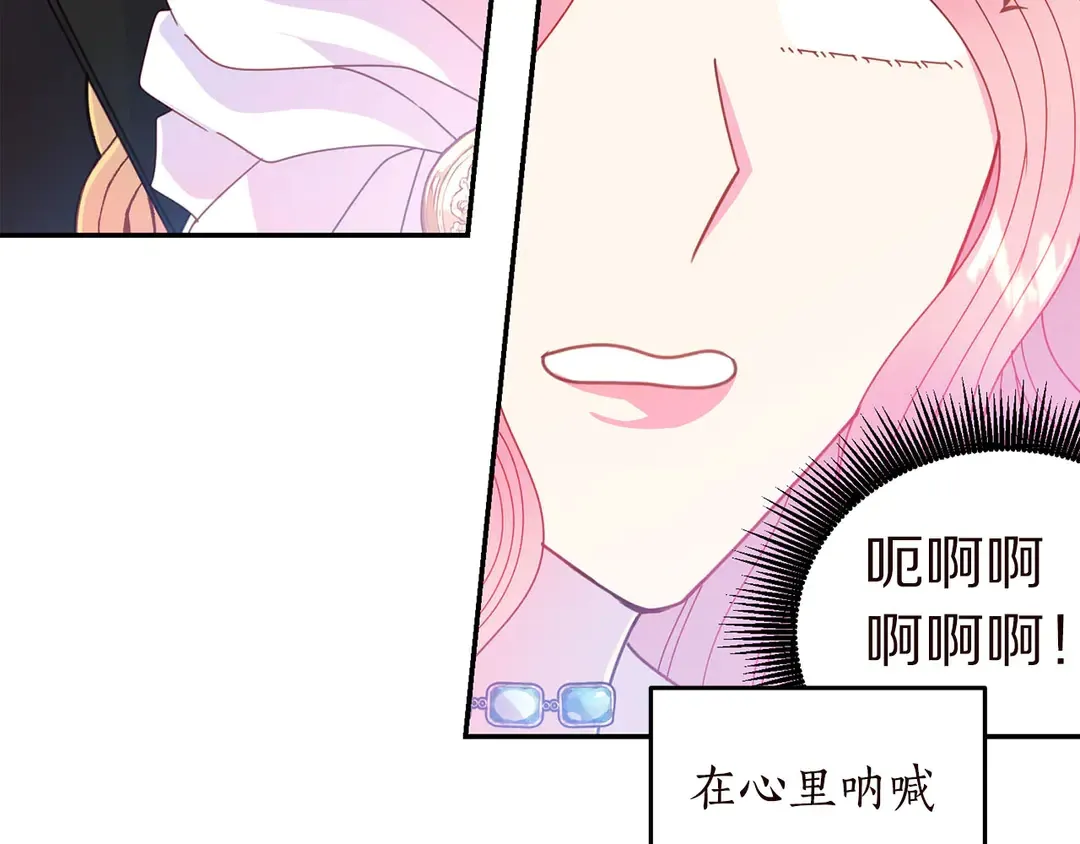 第57话 示好 第42页